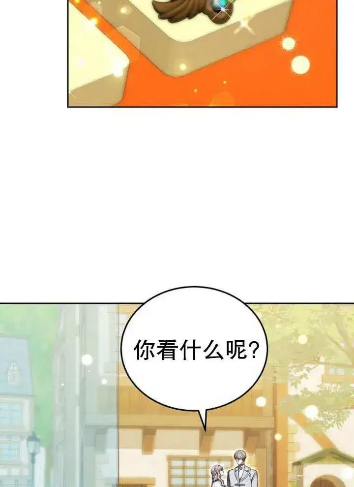 《黑曜石的新娘》第52话图38