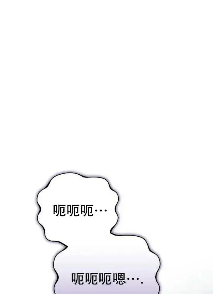 《黑曜石的新娘》第52话图58