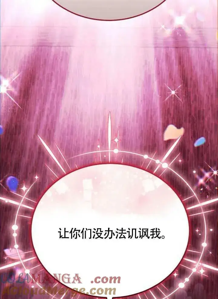 漫画《黑曜石的新娘》第53话第101张图