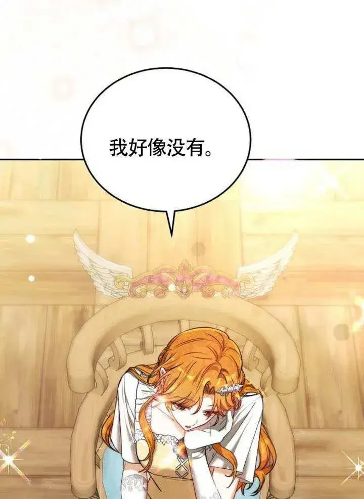 漫画《黑曜石的新娘》第53话第114张图