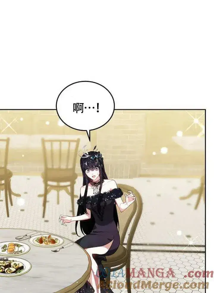 漫画《黑曜石的新娘》第53话第137张图