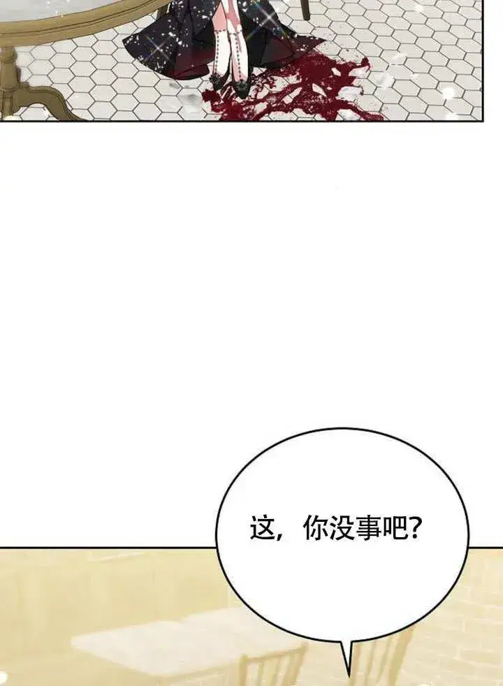 漫画《黑曜石的新娘》第53话第138张图