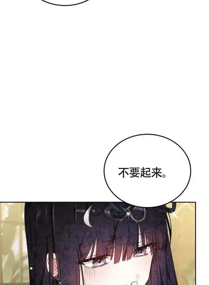 漫画《黑曜石的新娘》第53话第140张图