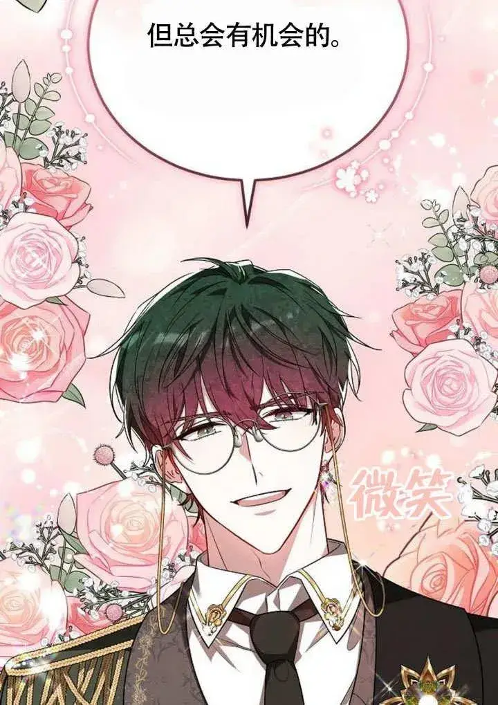 漫画《黑曜石的新娘》第53话第154张图