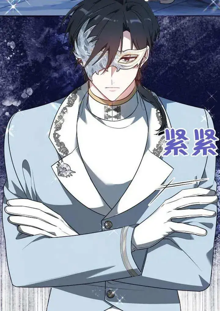 漫画《黑曜石的新娘》第53话第160张图