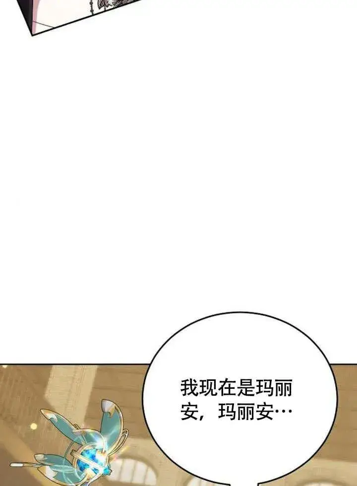 漫画《黑曜石的新娘》第53话第22张图