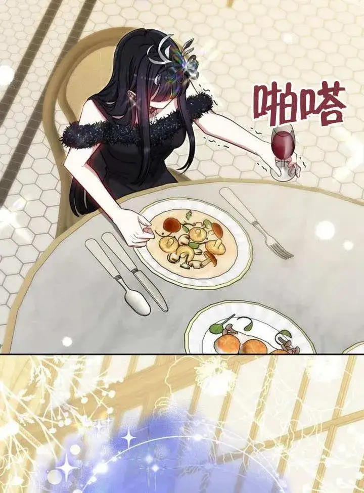 漫画《黑曜石的新娘》第53话第31张图