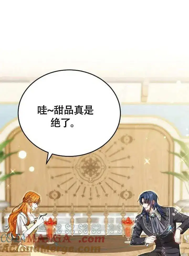 漫画《黑曜石的新娘》第53话第37张图