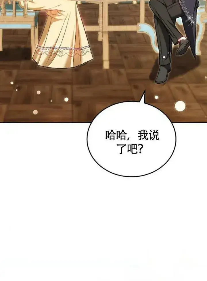 漫画《黑曜石的新娘》第53话第38张图
