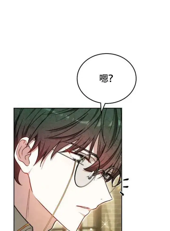 漫画《黑曜石的新娘》第53话第4张图