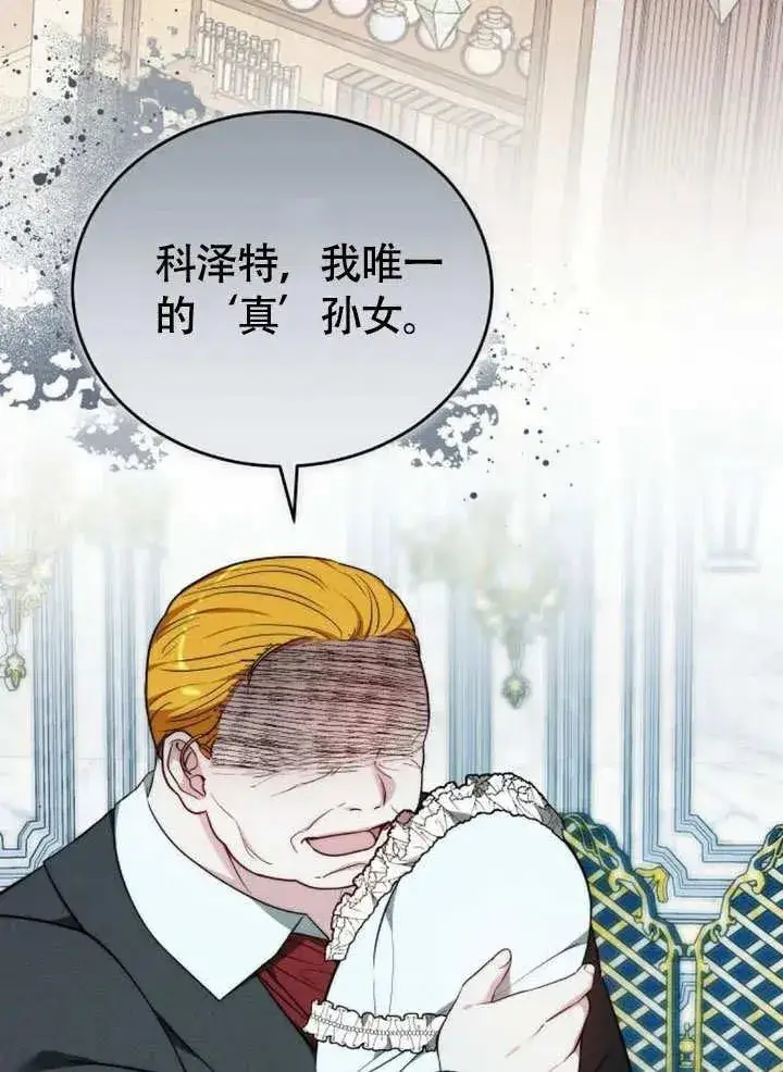 漫画《黑曜石的新娘》第53话第62张图