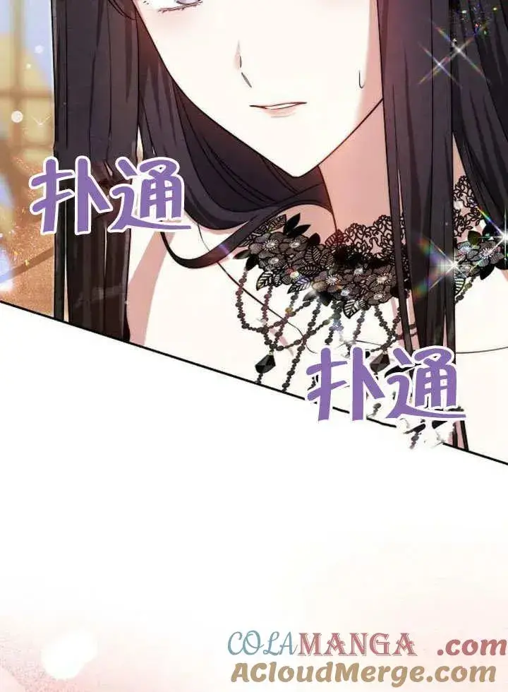 漫画《黑曜石的新娘》第53话第9张图