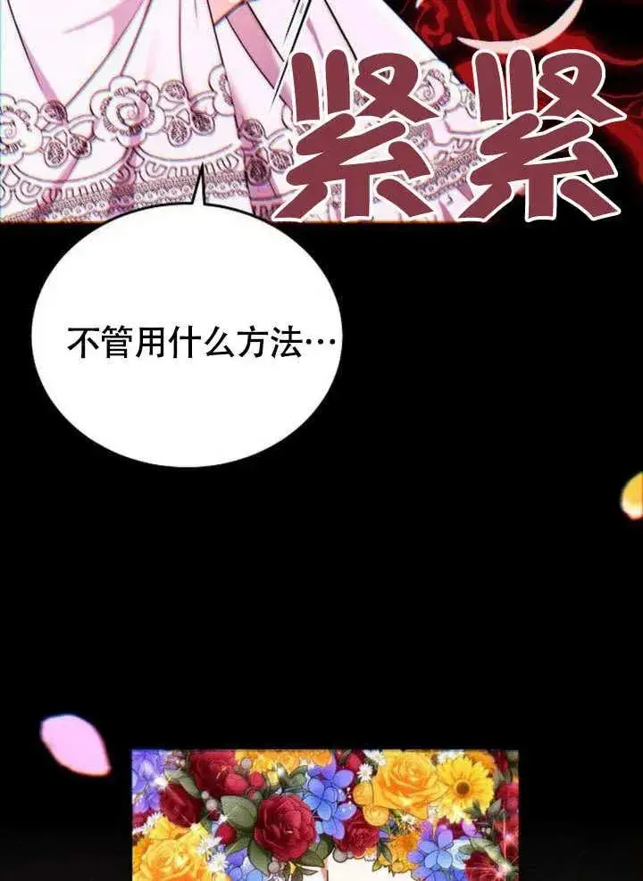 漫画《黑曜石的新娘》第53话第99张图