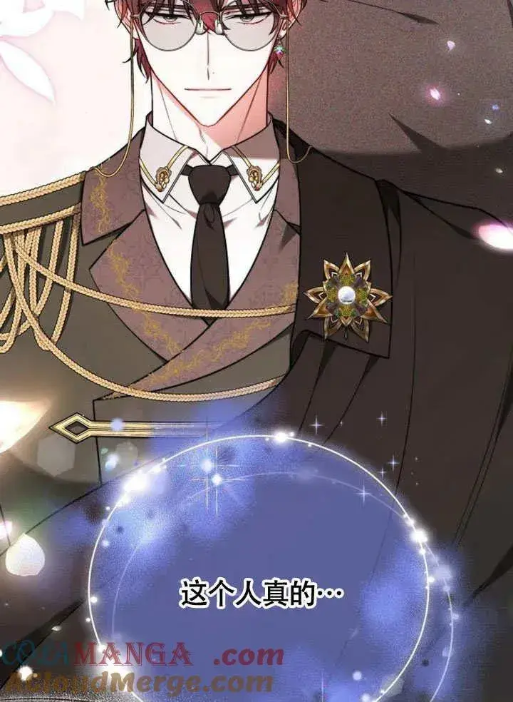 漫画《黑曜石的新娘》第54话第101张图