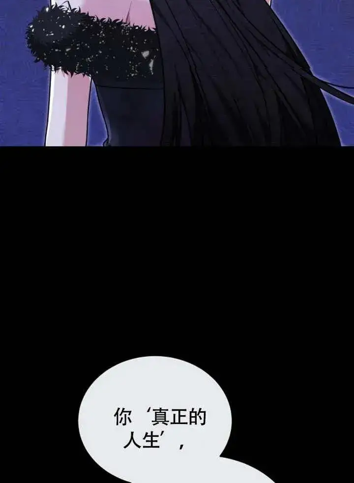 漫画《黑曜石的新娘》第54话第106张图