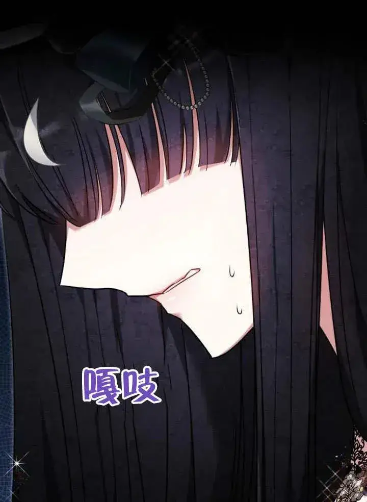 漫画《黑曜石的新娘》第54话第110张图