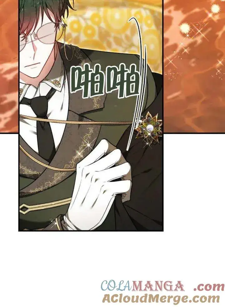 漫画《黑曜石的新娘》第54话第113张图
