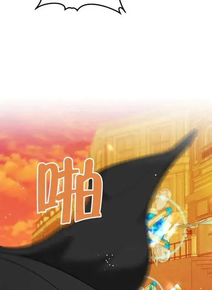 漫画《黑曜石的新娘》第54话第115张图