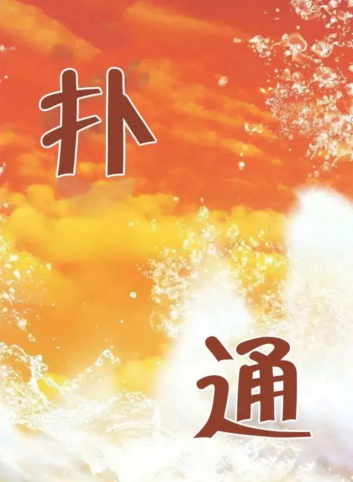 漫画《黑曜石的新娘》第54话第119张图