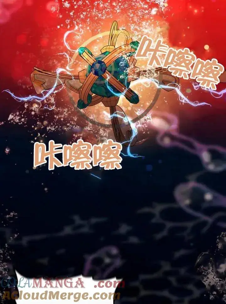 漫画《黑曜石的新娘》第54话第121张图