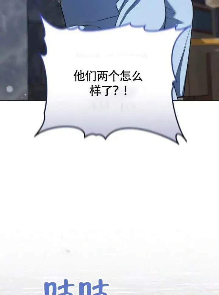漫画《黑曜石的新娘》第54话第124张图