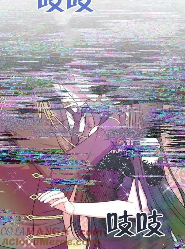漫画《黑曜石的新娘》第54话第125张图
