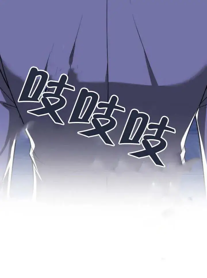 漫画《黑曜石的新娘》第54话第127张图