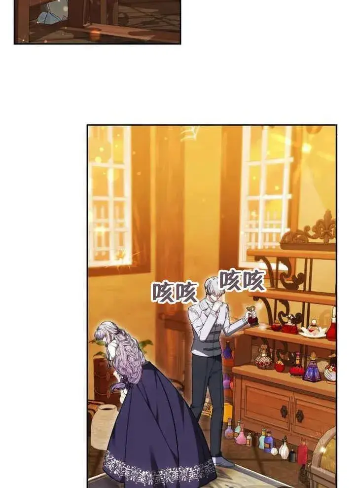 漫画《黑曜石的新娘》第54话第15张图