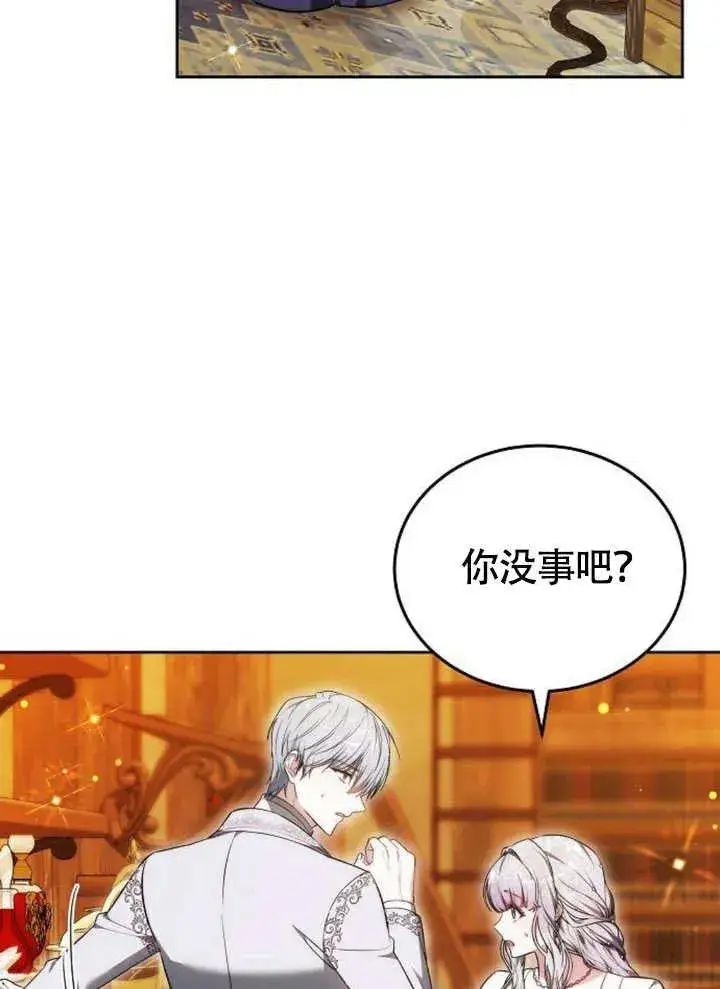 漫画《黑曜石的新娘》第54话第16张图
