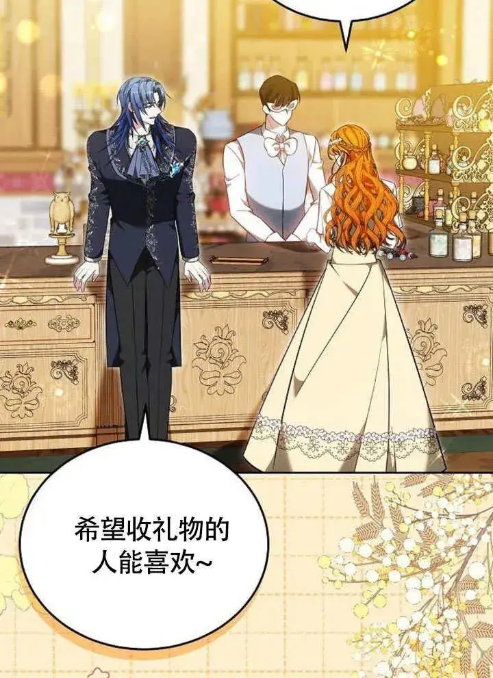 漫画《黑曜石的新娘》第54话第35张图