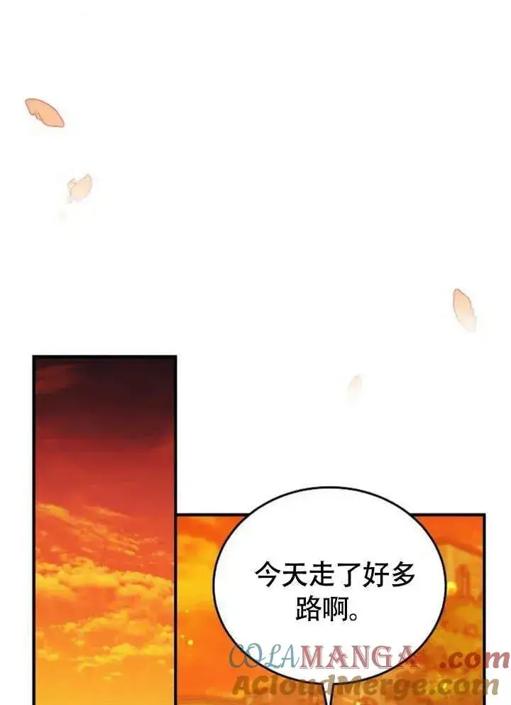 漫画《黑曜石的新娘》第54话第49张图
