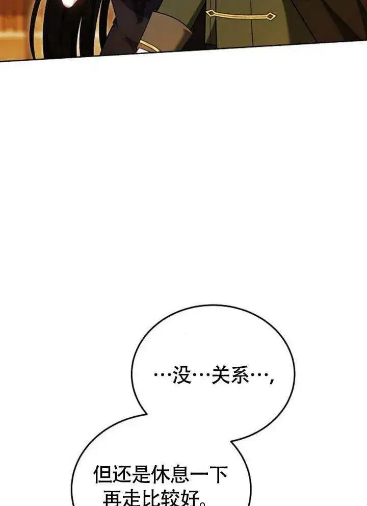 漫画《黑曜石的新娘》第54话第52张图