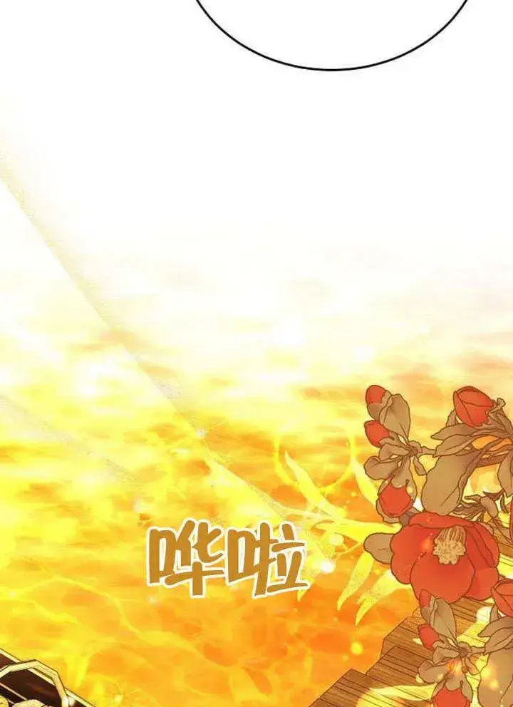 漫画《黑曜石的新娘》第54话第55张图