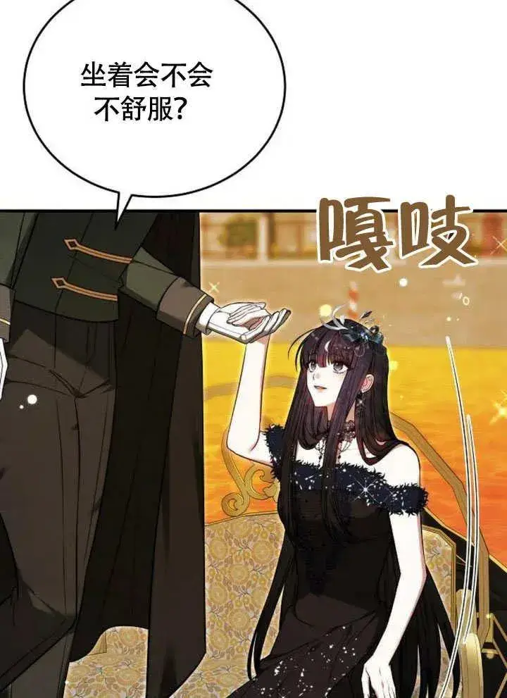 漫画《黑曜石的新娘》第54话第59张图