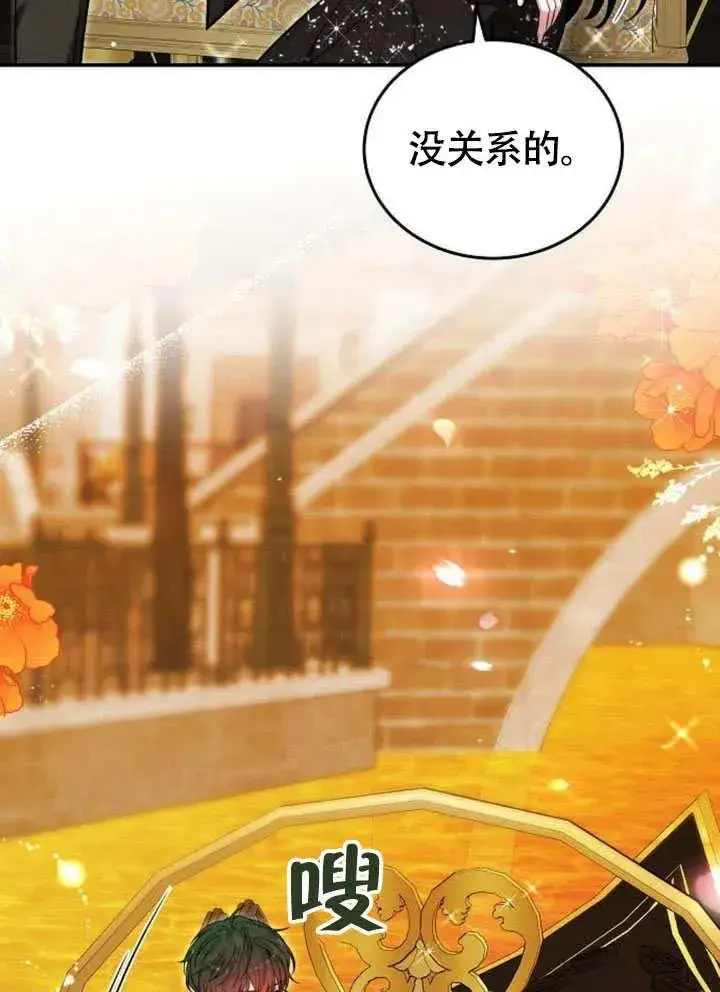 漫画《黑曜石的新娘》第54话第60张图