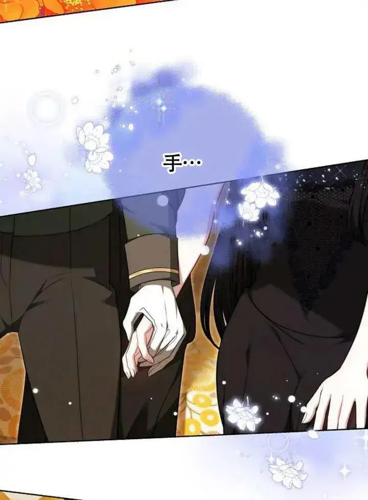 漫画《黑曜石的新娘》第54话第62张图