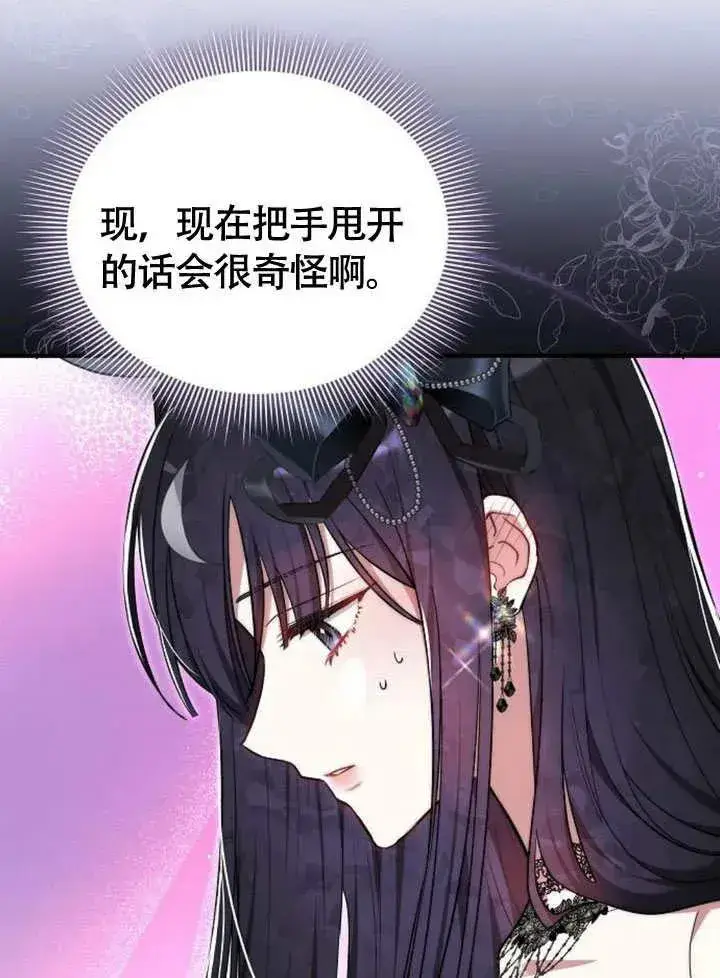 漫画《黑曜石的新娘》第54话第68张图