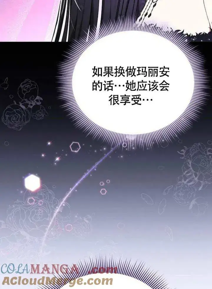漫画《黑曜石的新娘》第54话第69张图