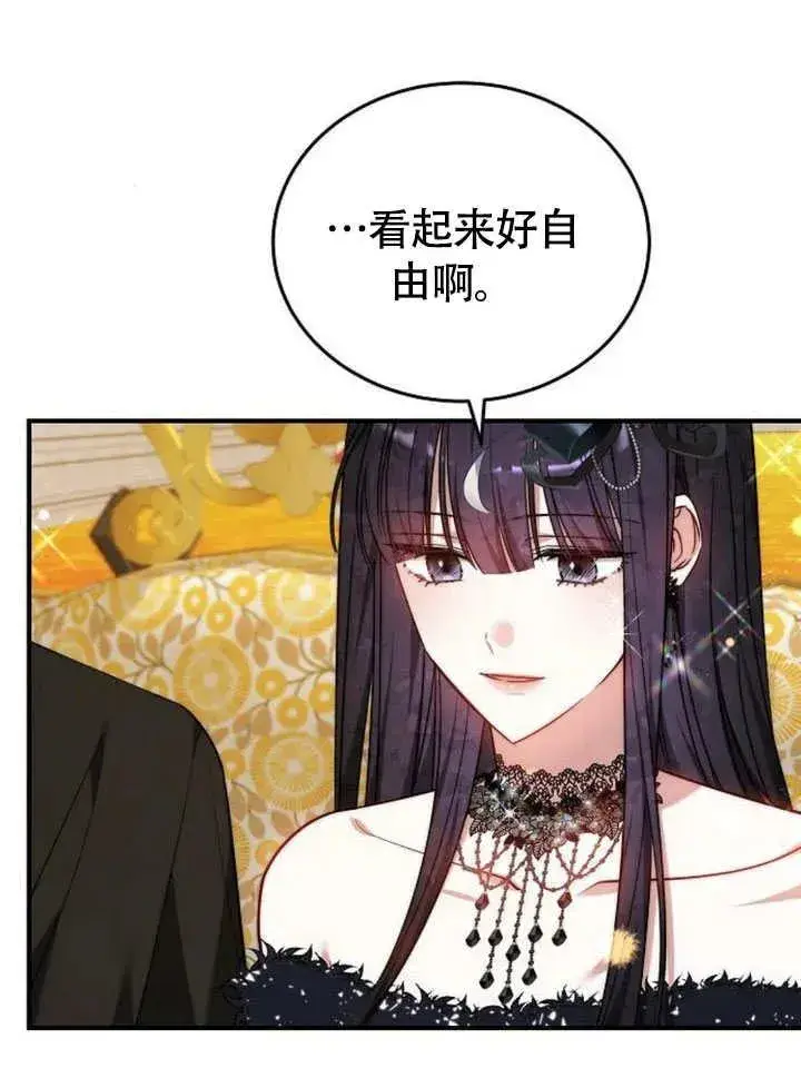 漫画《黑曜石的新娘》第54话第78张图