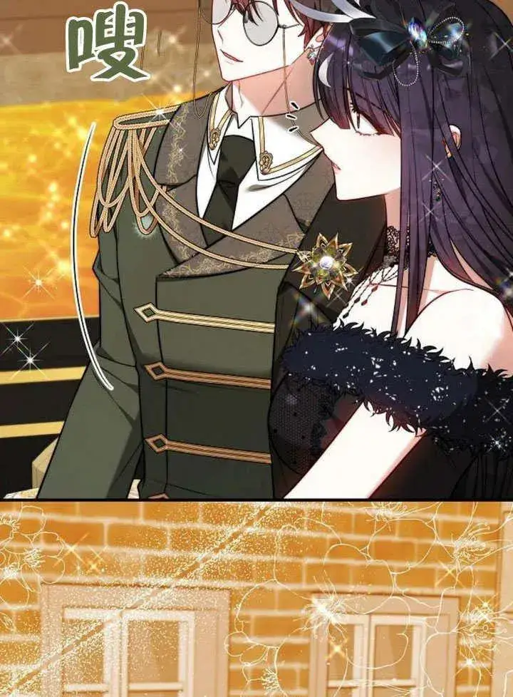 漫画《黑曜石的新娘》第54话第80张图