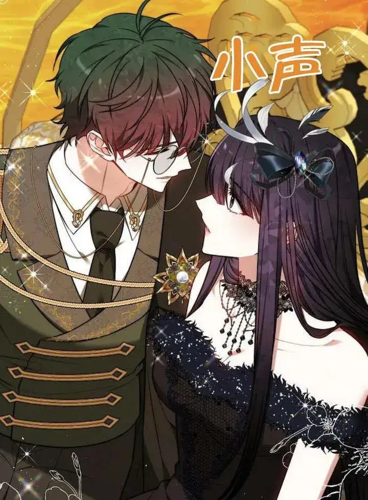 漫画《黑曜石的新娘》第54话第82张图