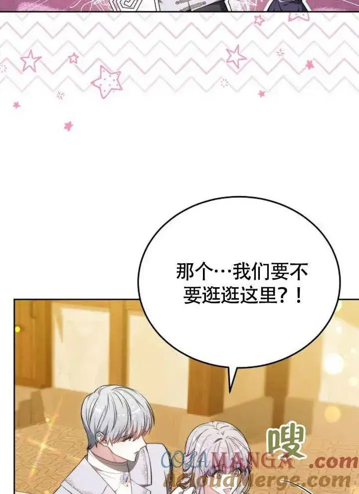 漫画《黑曜石的新娘》第54话第9张图