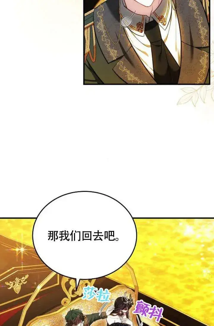漫画《黑曜石的新娘》第55话第14张图