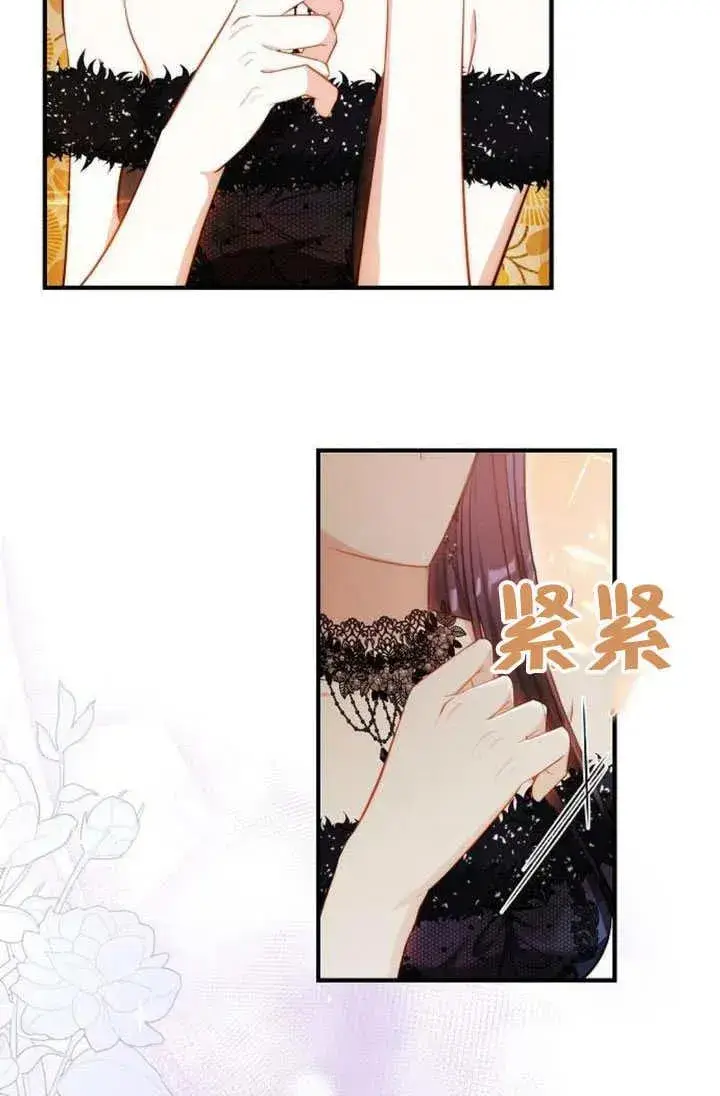 漫画《黑曜石的新娘》第55话第16张图
