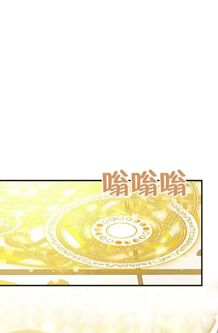 漫画《黑曜石的新娘》第55话第19张图