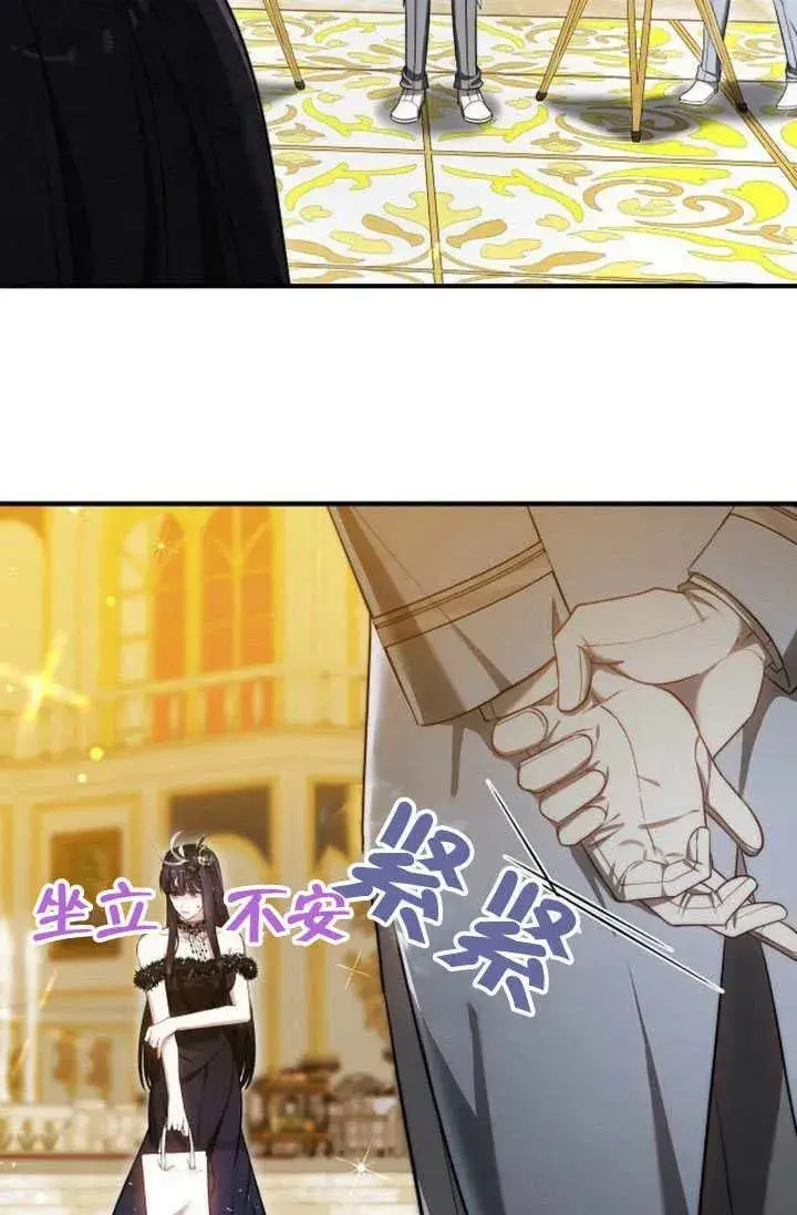 漫画《黑曜石的新娘》第55话第23张图