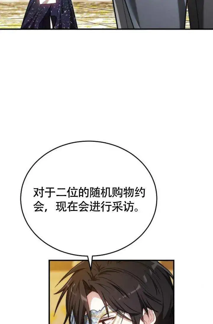 漫画《黑曜石的新娘》第55话第24张图