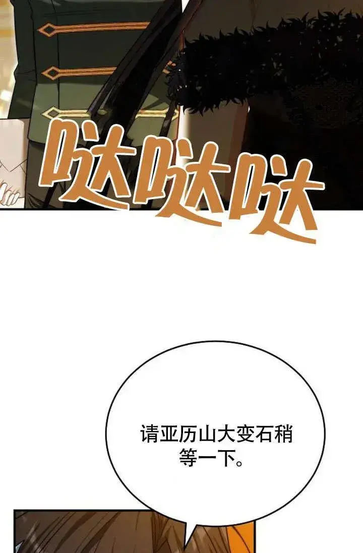 漫画《黑曜石的新娘》第55话第27张图