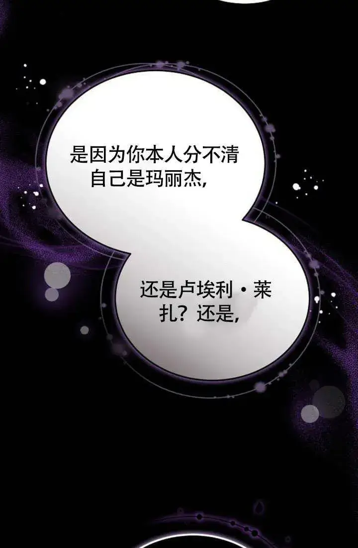 漫画《黑曜石的新娘》第55话第36张图