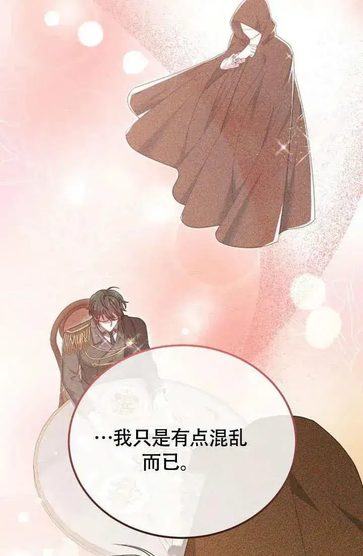 漫画《黑曜石的新娘》第55话第40张图